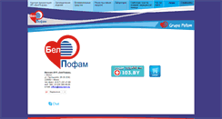 Desktop Screenshot of belpofam.by